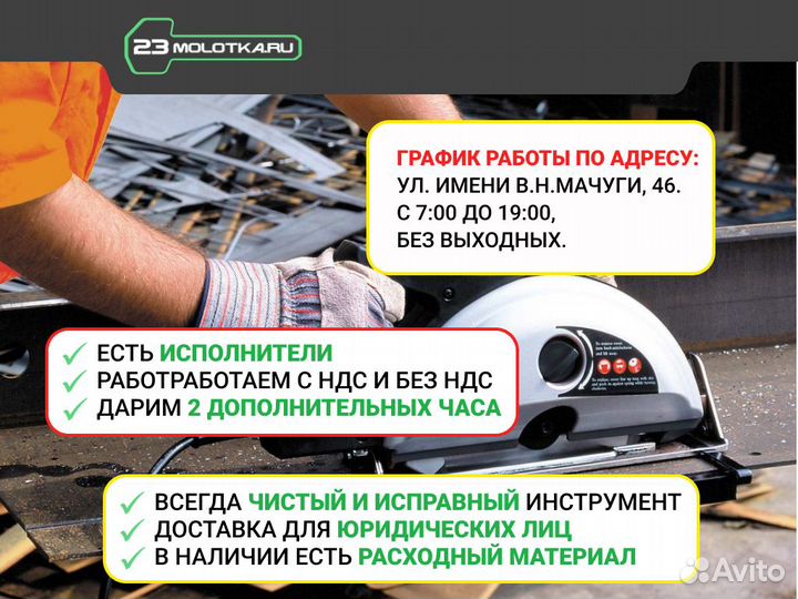 Аренда / прокат строительного инструмента