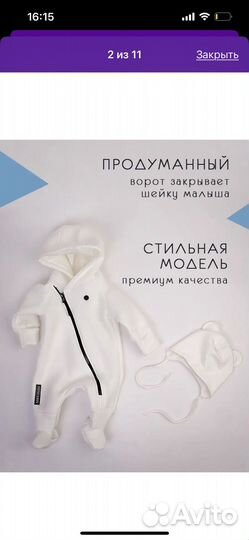 Комбинезон утепленный 74
