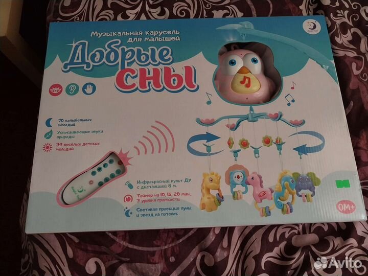 Мобиль на кроватку