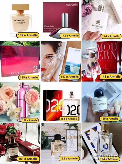 Духи армель