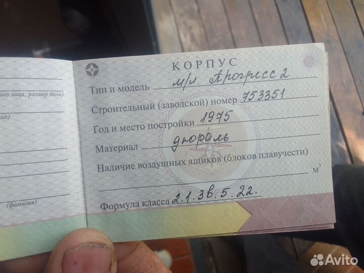 Прогресс 2
