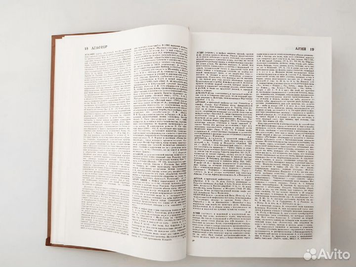 Мифологический словарь. Редактор Мелетинский