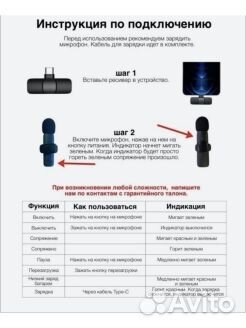 2 в 1 Петличный беспроводной микрофон Type-C