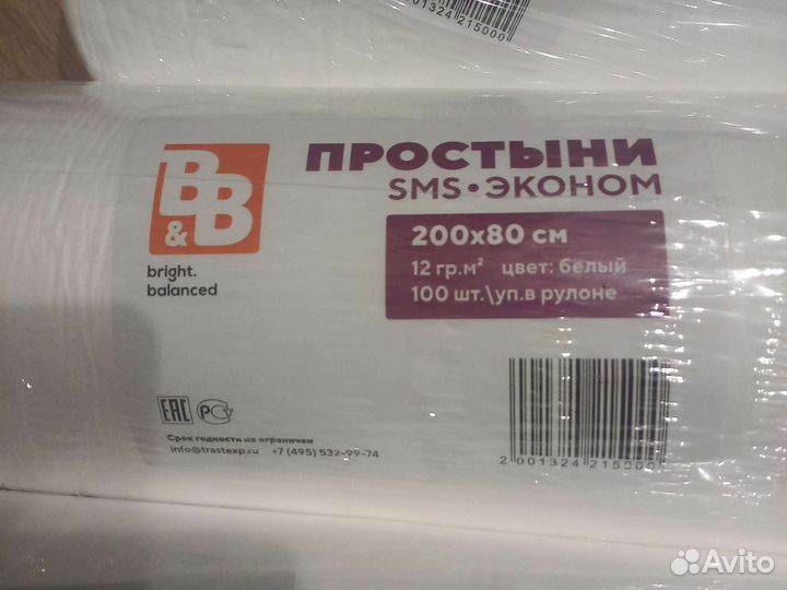 Одноразовые простыни в рулоне SMS