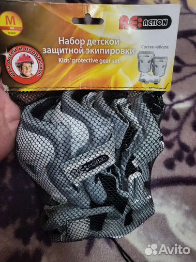 Защита детской экипировки