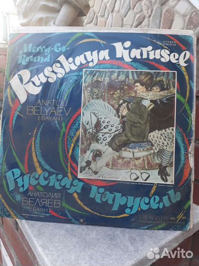 Виниловые грампластинки СССР