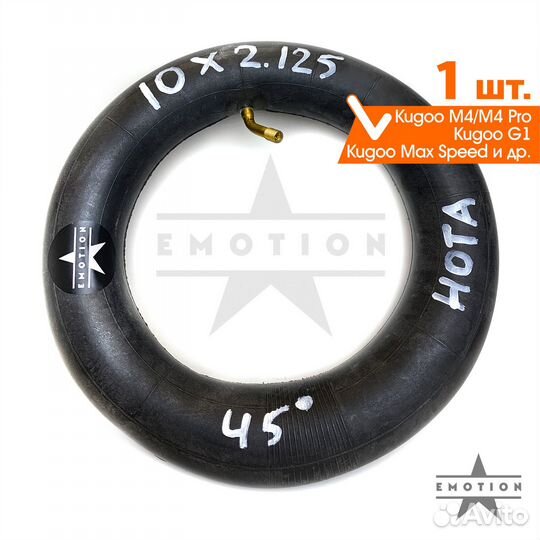 Камера для электросамоката 10 дюймов Kugoo M4/Pro