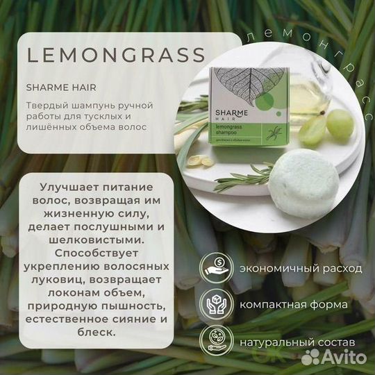 Шампунь Гринвей, сухой шампунь