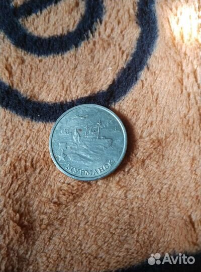 Монета 2 рубля Мурманск