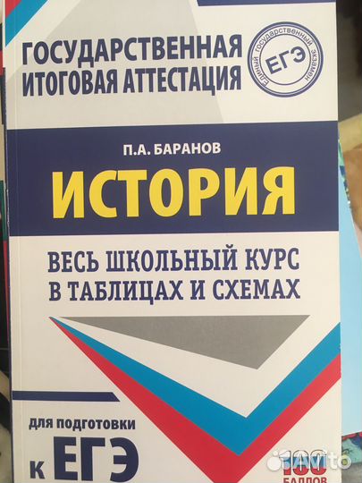 Справочник к егэ