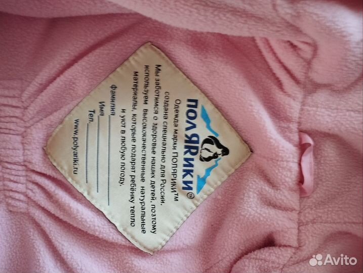 Комбинезон демисезонный crockid 80 86