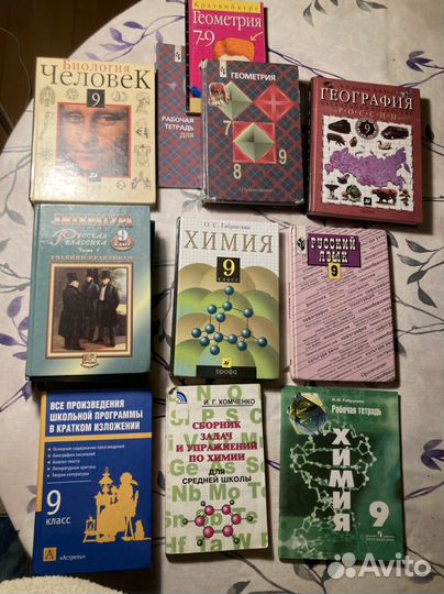Учебники 9 класс