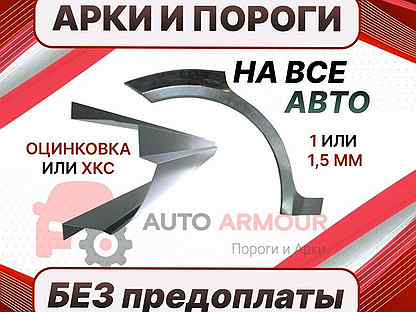 Пороги для Citroen C4 ремонтные кузовные