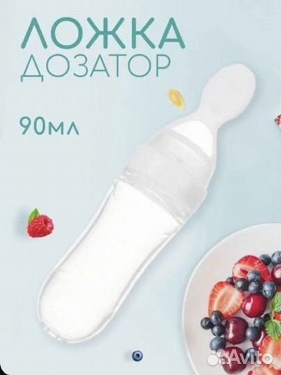 Ложка дозатор для прикорма новая