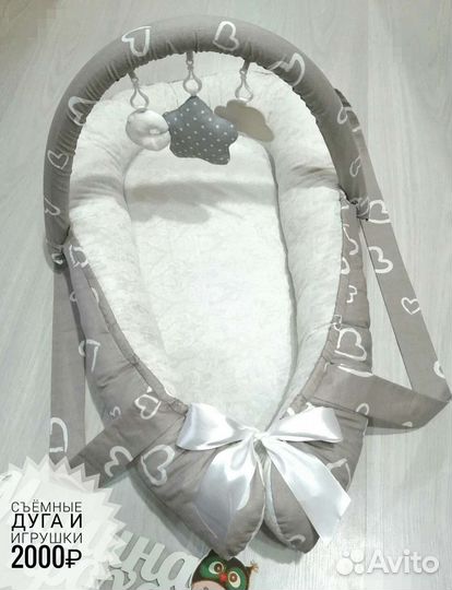 Кокон для новорожденных