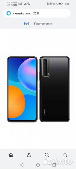 HUAWEI P smart (2021), 4/128 ГБ