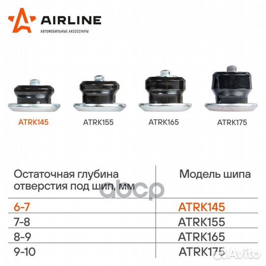 Шипы ремонтные 7 мм 500 шт в коробке Airline