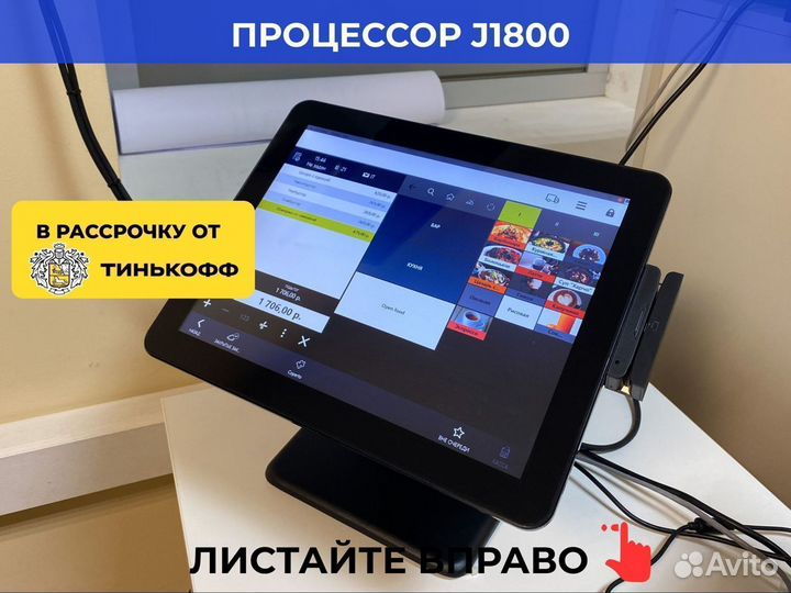 Pos терминал в рассрочку