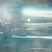 Александр Долинский и виа Ленинградские акварели, Макеевка