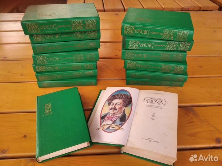 Книги Александр Дюма 15 томов