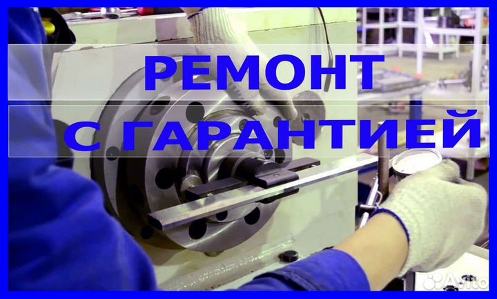 Ремонт токарных и фрезерных станков
