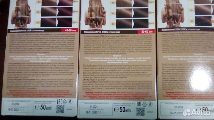 Крем-хна Индийская