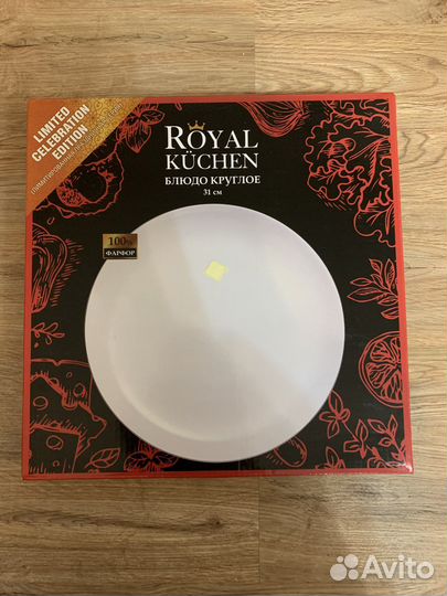 Блюдо Royal Kuchen