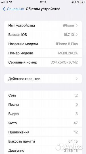 iPhone 8 Plus, 64 ГБ