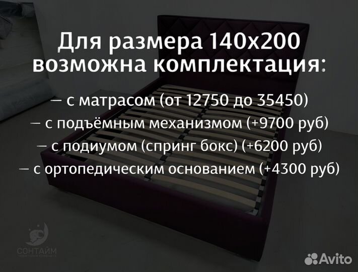 Кровать 140x200 без матраса сонтайм