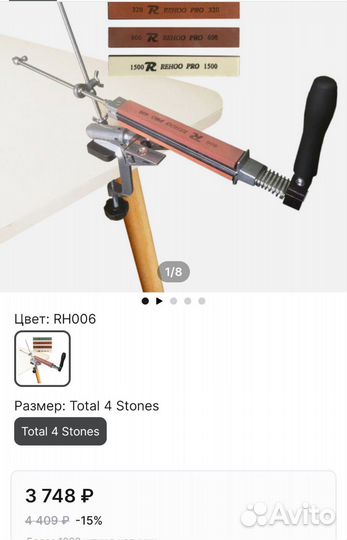 Профессиональная точилка для ножей rehoo rh-006