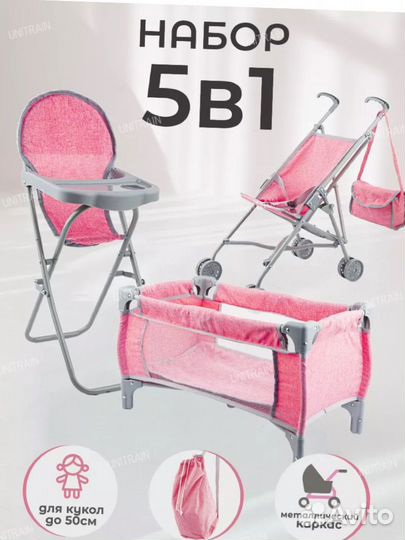 Детский игровой набор