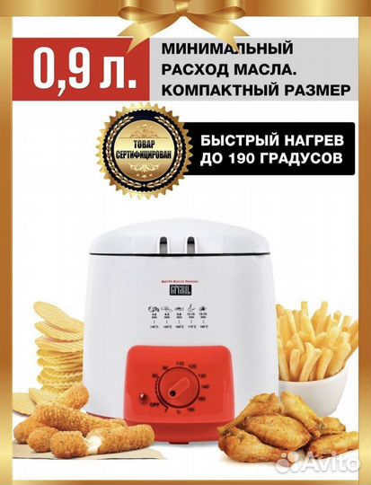 Фритюрница бу