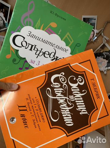 Учебник сольфеджио 1, 2 и 3 класс