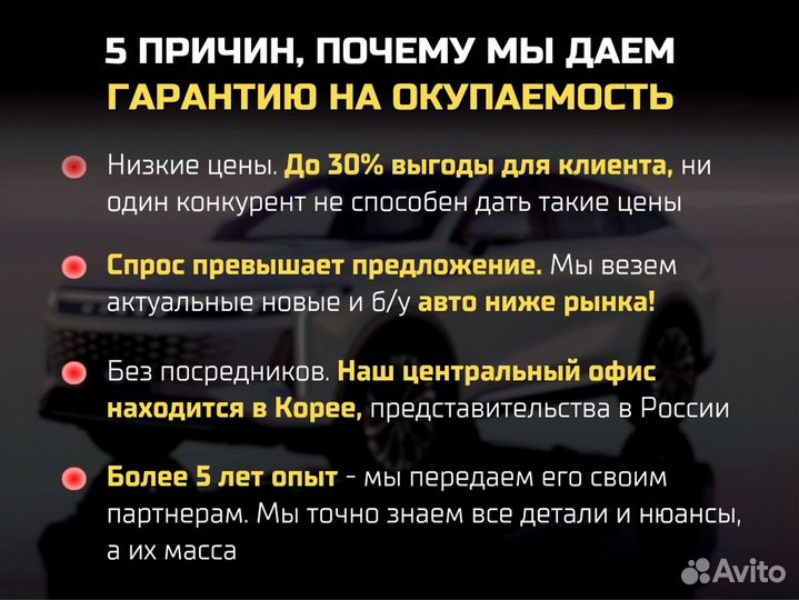 Авто Франшиза, доход 300.000 р в месяц