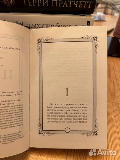 Алессандро Барикко. Шелк