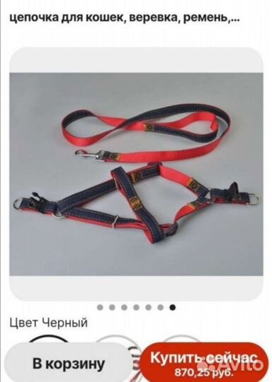 Шлейка для собаки