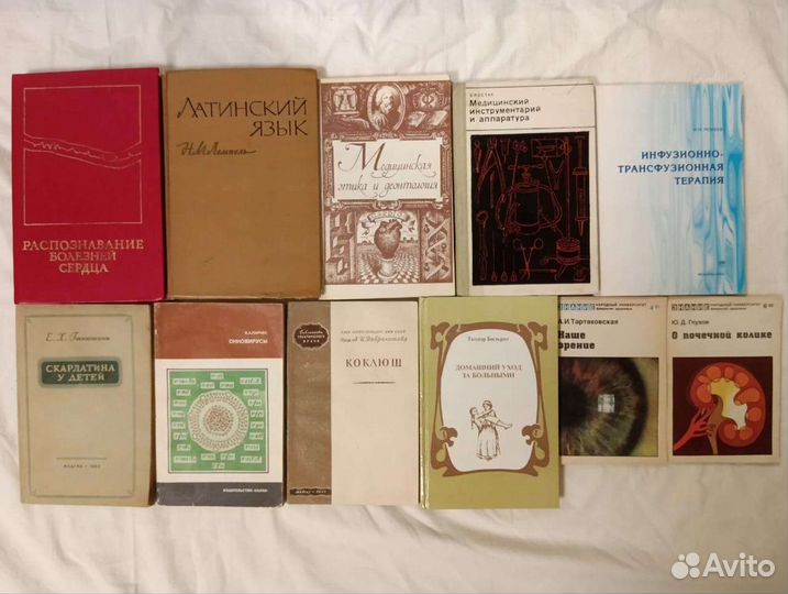 Книги по медицине. Справочники. Учебники. Медицина