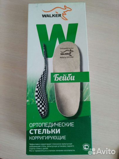 Ортопедические стельки 13, детские