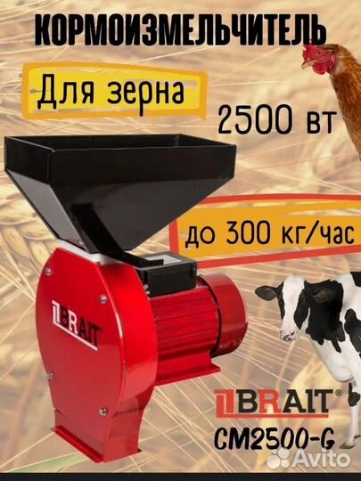 Зернодробилка молотковая