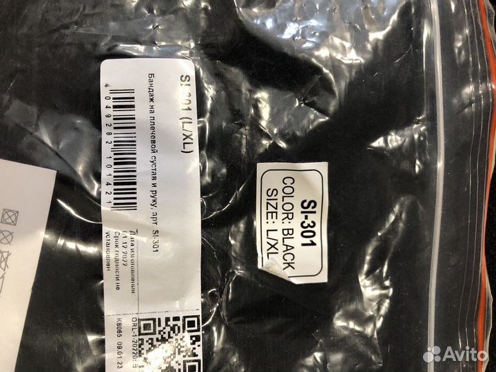 Бандаж для плечевого сустава Orlett (L/XL)