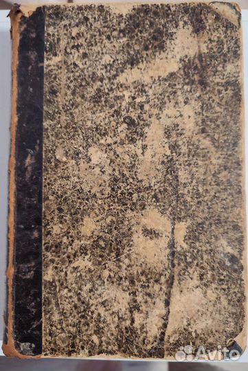 Антикварные книги по медицине