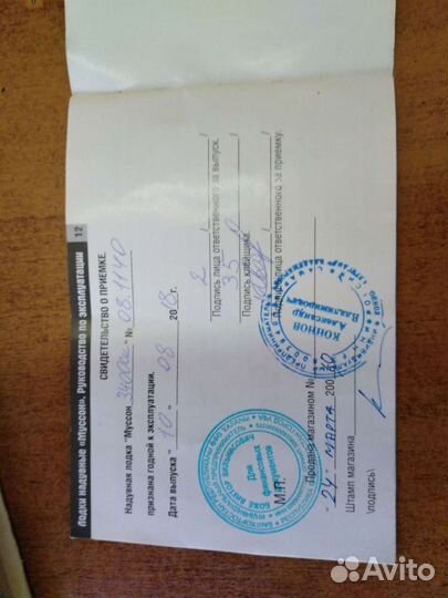 Надувная лодка пвх под мотор