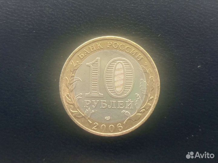 Юбилейная монета Республика Саха