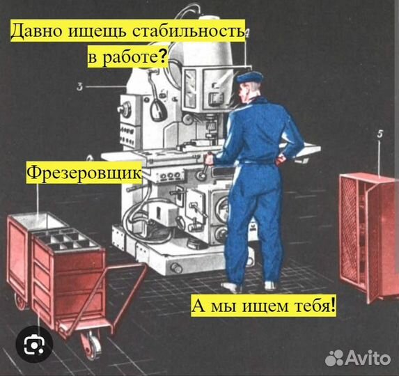 Фрезеровщик