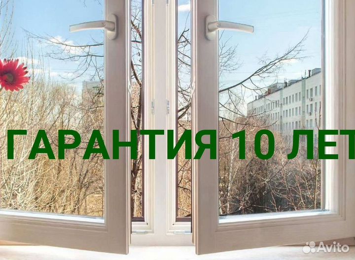 Балкон пвх