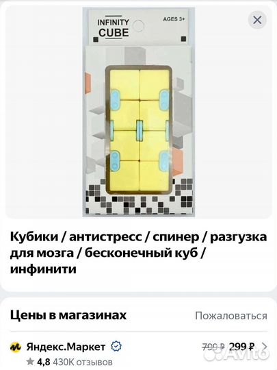 Спиннер-трансформер, Infinity cube и Чебурашка