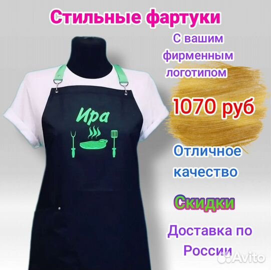 Фартук рабочий с логотипом