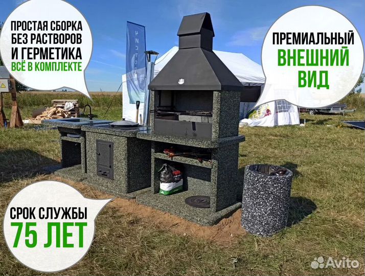 Барбекю зона