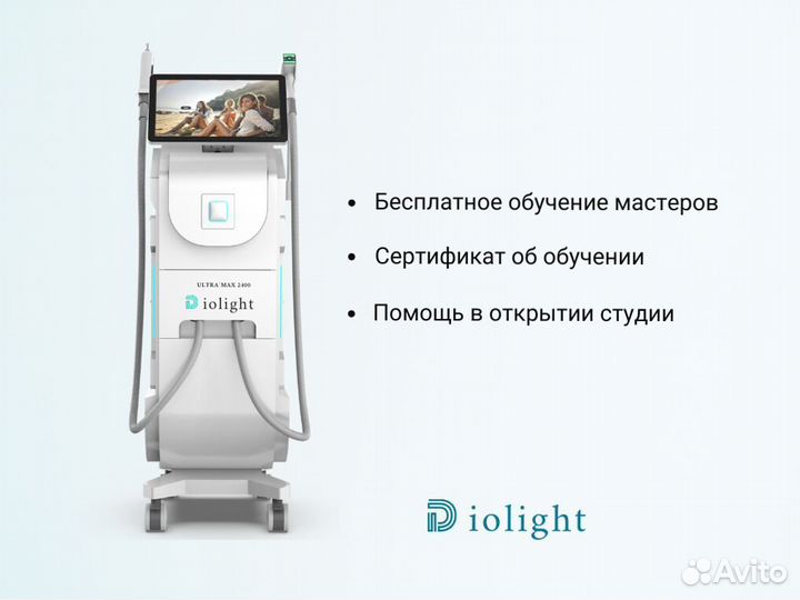 Диодный лазер Ultra Max 2400в, новый, гарантия