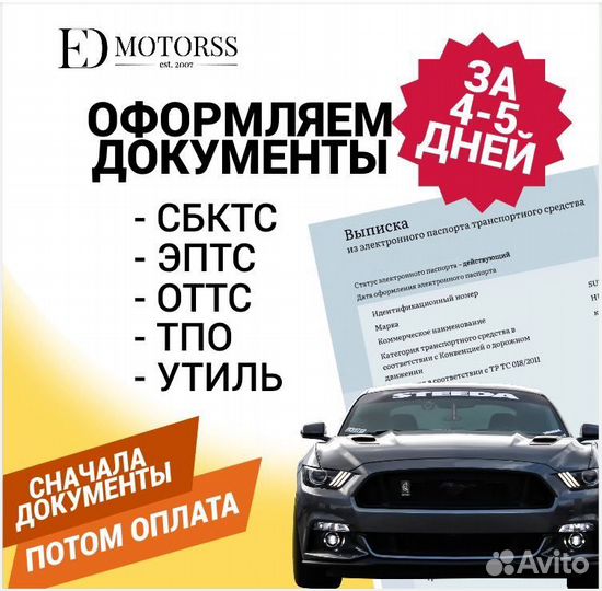 Оформление эптс сбктс